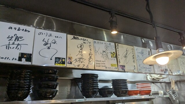 Norio Minamisenba Ten photo 4