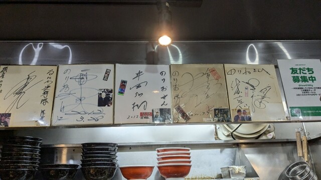 Norio Minamisenba Ten photo 5