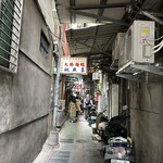 福州元祖胡椒餅 - 