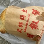 福州元祖胡椒餅 - 