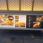 全席個室 じぶんどき - 