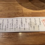 いちにいさん アミュプラザ鹿児島店 - 
