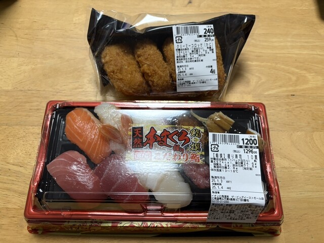 マックスバリュ イーストモール店（MaxValu） - 帯広（コンビニ・スーパー）の写真