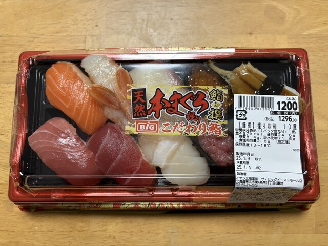 マックスバリュ イーストモール店（MaxValu） - 帯広（コンビニ・スーパー）の写真