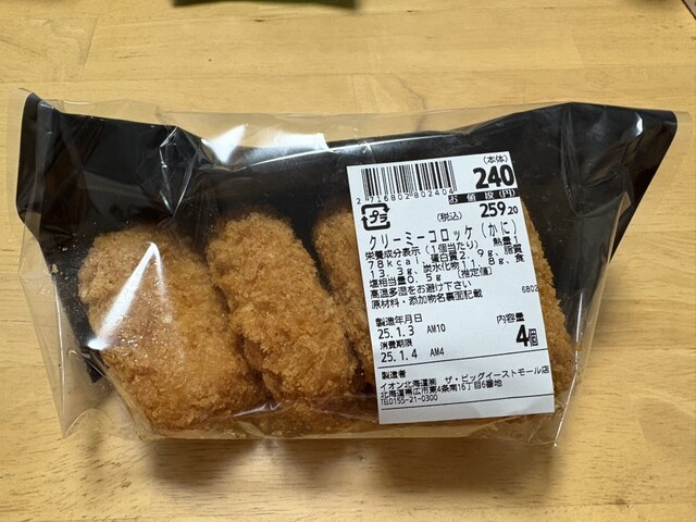 マックスバリュ イーストモール店（MaxValu） - 帯広（コンビニ・スーパー）の写真