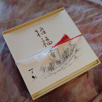 福の井 一乃松 - 