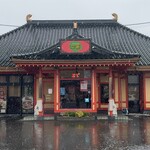 チャイニーズレストラン花蓮 - 北上市　チャイニーズレストラン花蓮