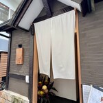 めん 呼白 - 暖簾