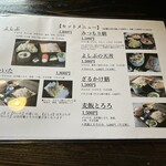 そば処 よしぶ - 