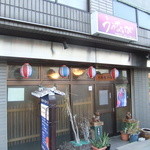うみないび - 
