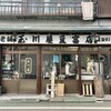玉川屋豆富店