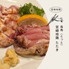 鳥鳥 - 