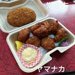 ヤマナカ - 料理写真:満足鶏唐揚げ弁当と尾張牛プレミアムコロッケ