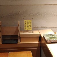 鮨 一 - 