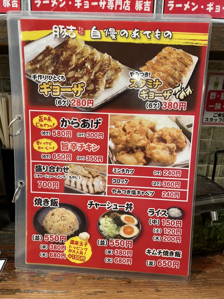 豚吉　②大 メニュー写真 : 豚吉 本店 （トンキチ） - 蒲生四丁目/ラーメン