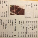 牛舌炭燒　仁 - メニュー