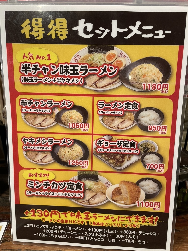 豚吉　②大 豚吉 本店 （トンキチ） - 蒲生四丁目/ラーメン | 食べログ