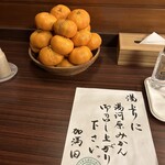 奥湯河原温泉　加満田 - 