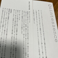 カンテサンス -  カンテサンス -