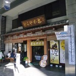 尾花茶屋 - 