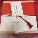 旬菜山﨑 竹谷店 - 