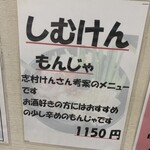 門前仲町 三久 - 