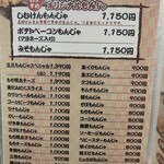 門前仲町 三久 - 