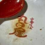 中華そば 丸田屋 - 