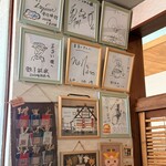 まるいうどん 星の宮店 - 