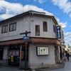 寿司栄 総曲輪店