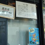 ラーメン二郎 - 