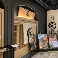 すきやきしゃぶしゃぶ 神戸牛 石田 ハービスPLAZA店 - 