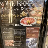 すきやきしゃぶしゃぶ 神戸牛 石田 ハービスPLAZA店 - 