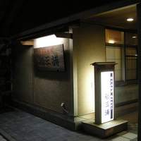 新三浦 博多本店 - 