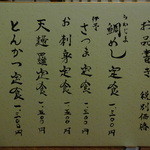 とみや - とみや　メニュー