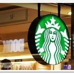 スターバックス・コーヒー - 