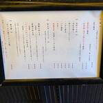 麺処 にぼし香 - 