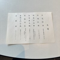 中国料理 燦宮 - 