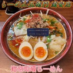 らーめん五衛門 - 