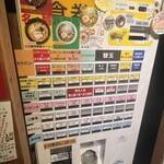 麺屋 伍利羅 - 券売機による事前食券制