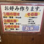 らーめん五衛門 - 