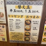 らーめん五衛門 - 