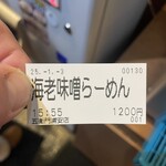 らーめん五衛門 - 