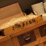 麺処 にぼし香 - 