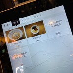 麺処 にぼし香 - 
