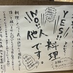 煮干しのビリー - 撮影ハウスルール