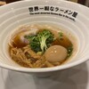 世界一暇なラーメン屋