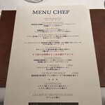 レストラン ラリューム - メニュー