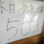 ろばたやき山ろく - 本日さばいた鶏は50羽！なくなり次第終了！