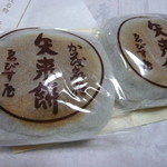 ゑびす屋加兵衛 - 矢来餅と書いてやきもち（焼餅）なんですね